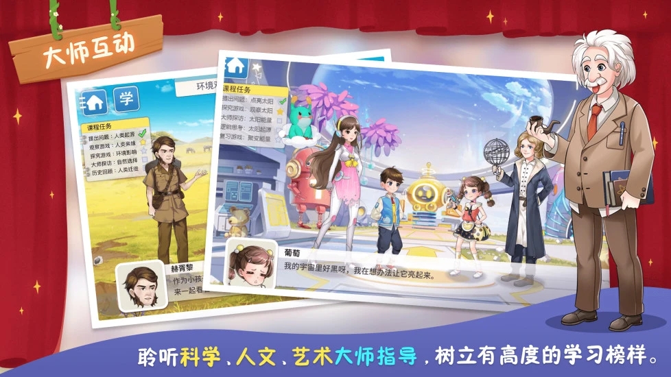 童行学院时空之旅旧版
