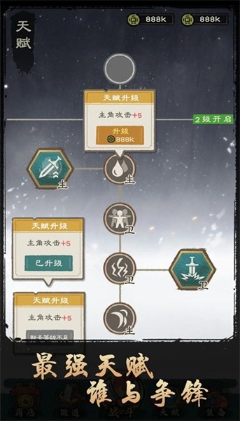 决战黄金村免费版
