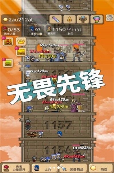 放置兵团成长之路免费版