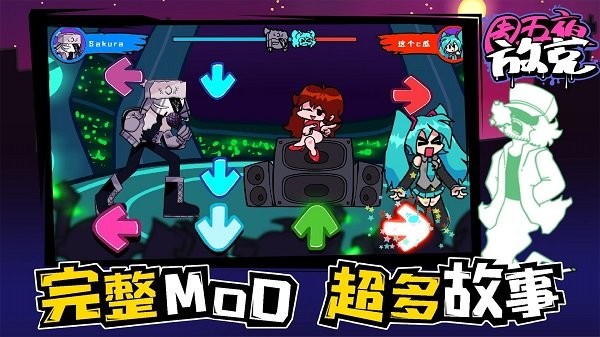 周五夜放克联机版无限金币版