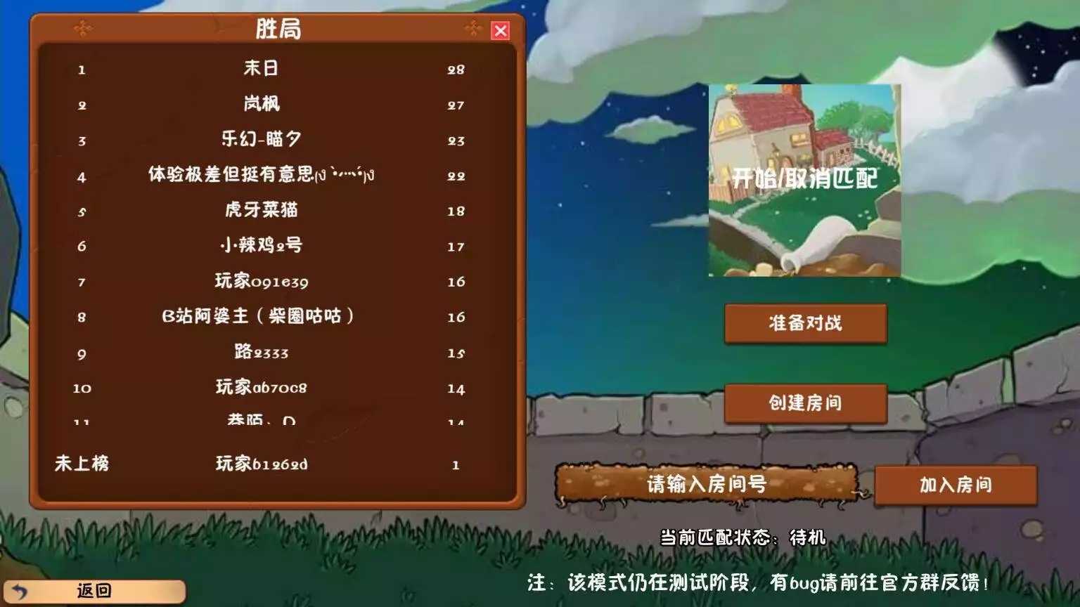 pvz冒险时光改版