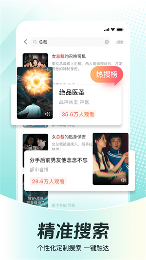等鱼短剧app