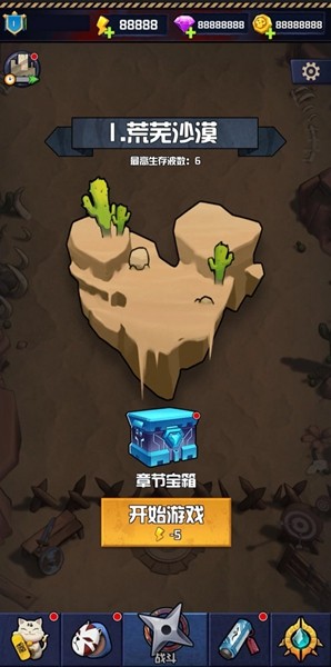 唯一生还无限金币钻石版