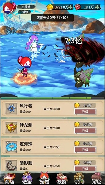 小师妹剑侠梦内置菜单