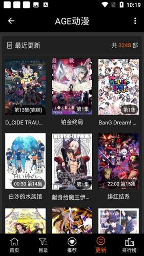 age动漫app手机版