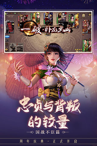 三国杀美化包裸杀十周年