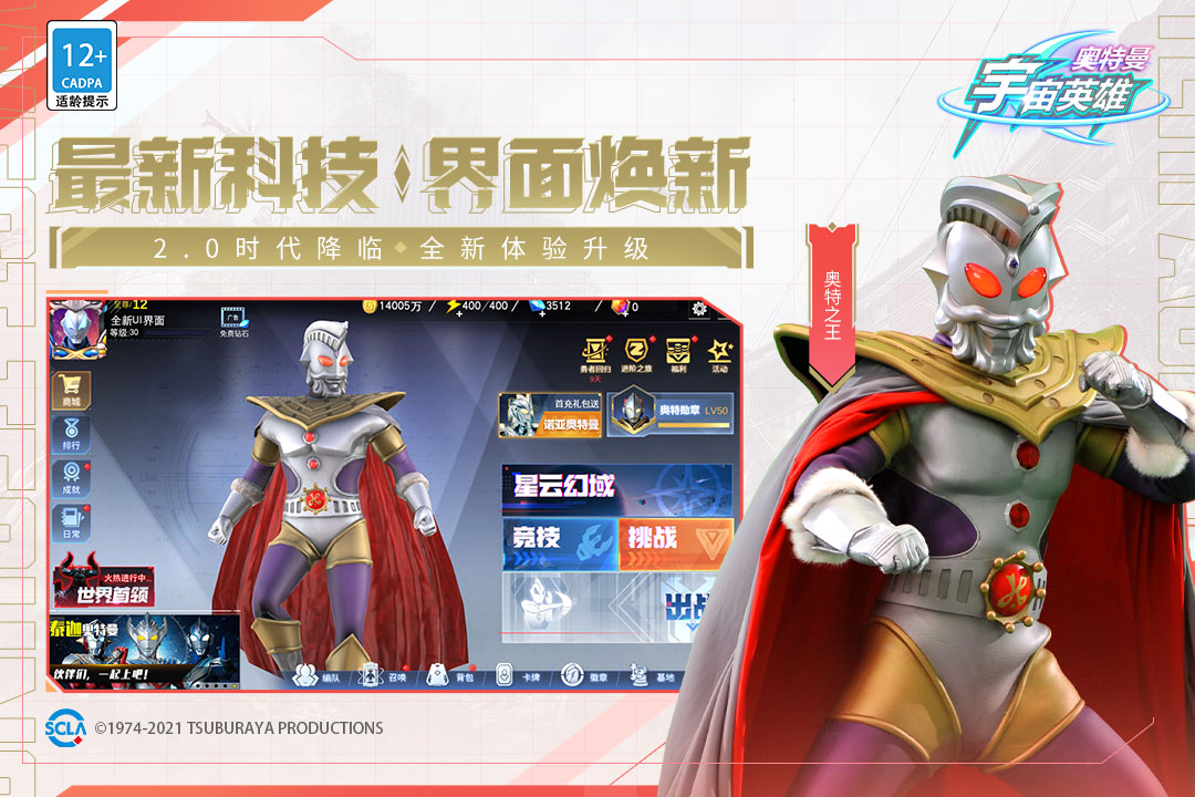 奥特曼宇宙英雄黑侠mod菜单版