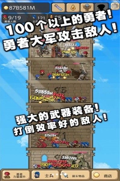 放置兵团成长之路免费版