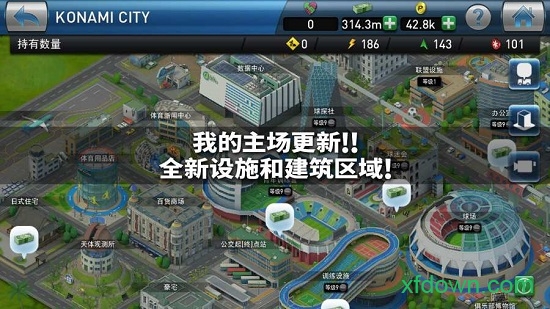 实况球会经理内测版