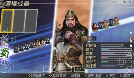 无双大蛇魔王再临增值版全人物获得