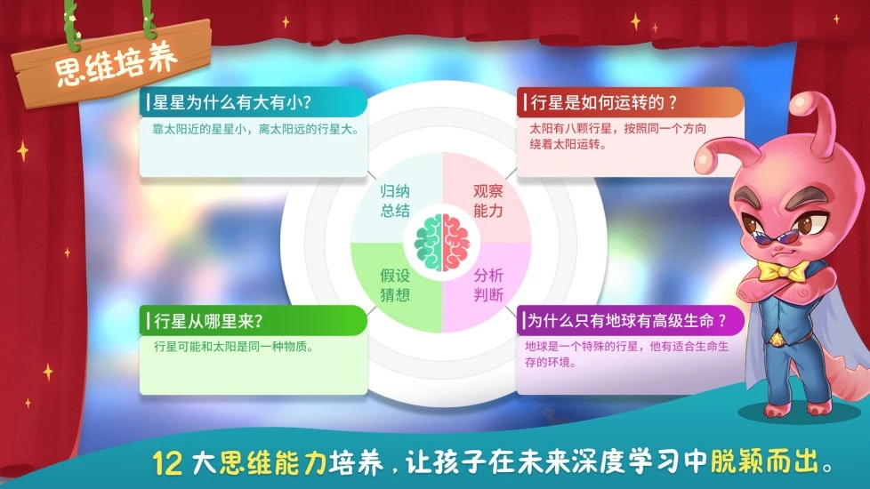 童行学院时空之旅旧版