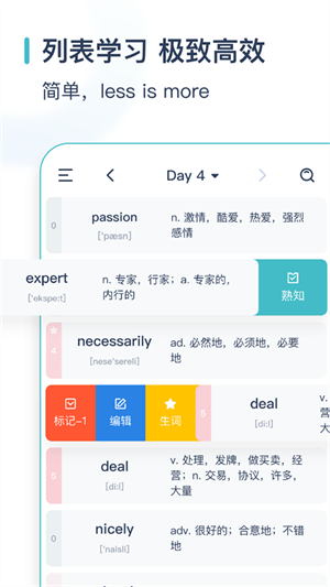 炭炭背单词app正版