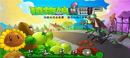 植物娘大战僵尸庄不纯无限阳光版