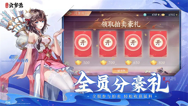 三国云梦录