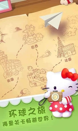 凯蒂环球之旅中文版