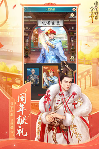 我在大清当皇帝满V版