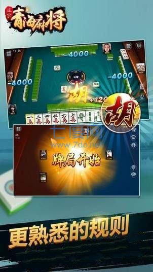 青海麻将258方言版
