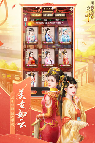 我在大清当皇帝满V版