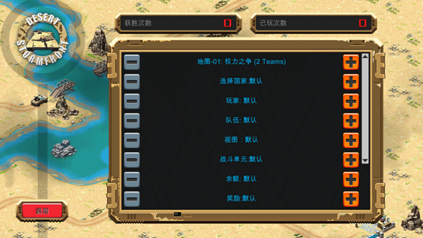 沙漠风暴联机版(Desert Stormfront)