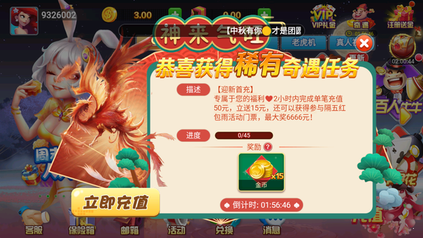 全优棋牌ios最新版界面展示