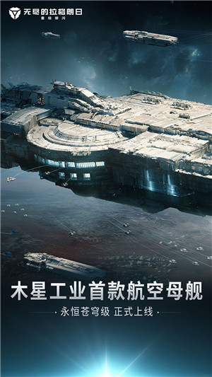 无尽的拉格朗日果盘服
