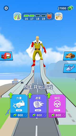 街区跑酷(Crush Giant)