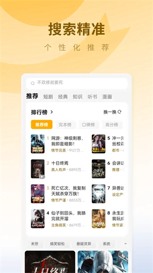 蛋花小说app
