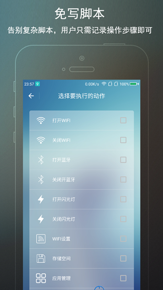 免ROOT自动化助手旧版本