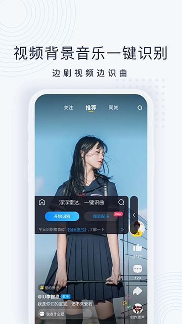 浮浮雷达识别歌曲