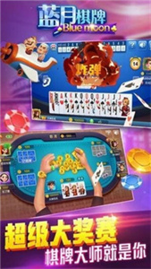 蓝月棋盘2017老版