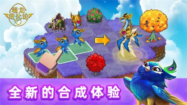 萌龙进化论mod内置修改器(Merge Dragons!)