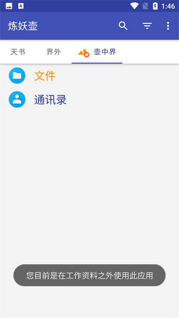 炼妖壶（Island）