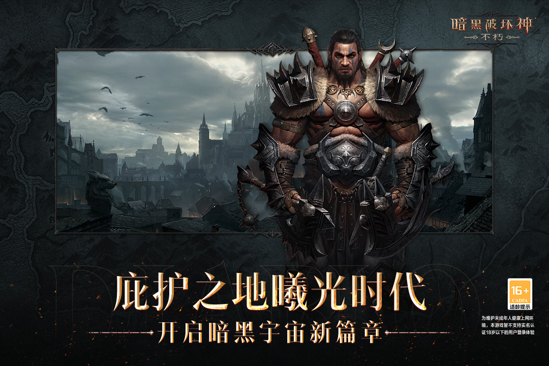 exagear暗黑专用版