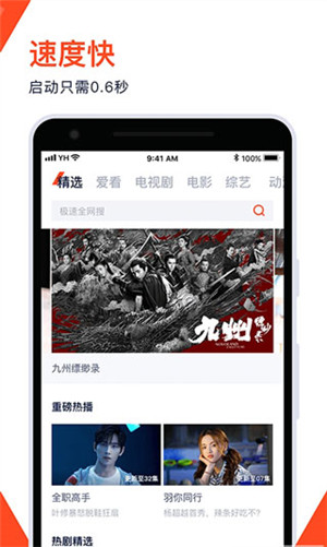 火花视频app免费版