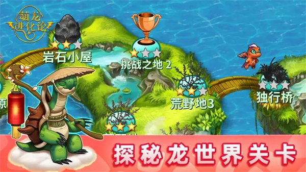 萌龙进化论mod内置修改器(Merge Dragons!)