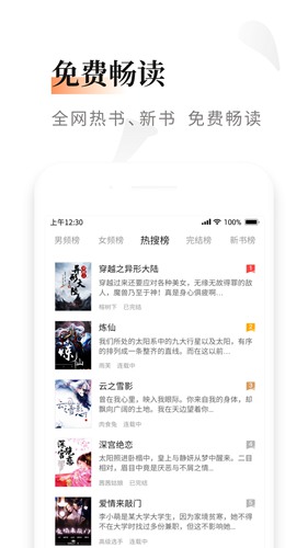 黑莓小说纯净版