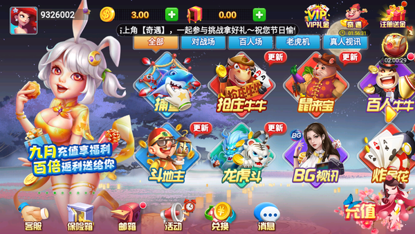 全优棋牌游戏界面