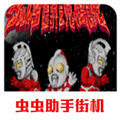 奥特曼斗魂传说金手指