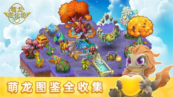 萌龙进化论mod内置修改器(Merge Dragons!)