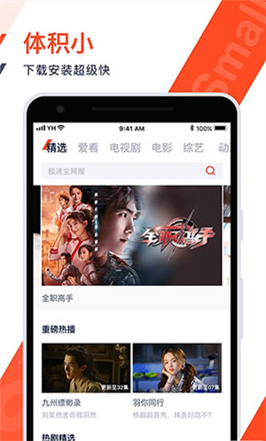 火花视频app免费版