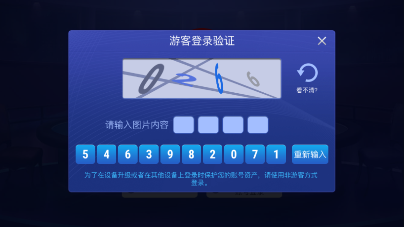 竞技联盟德州扑扑克app免费版