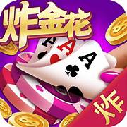 疯狂炸金花游戏