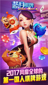 蓝月棋盘最老版本