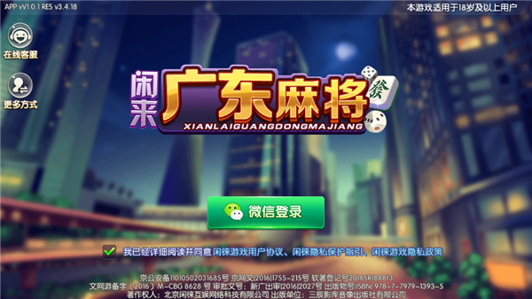 闲来广东麻将(免费版)官方版下载
