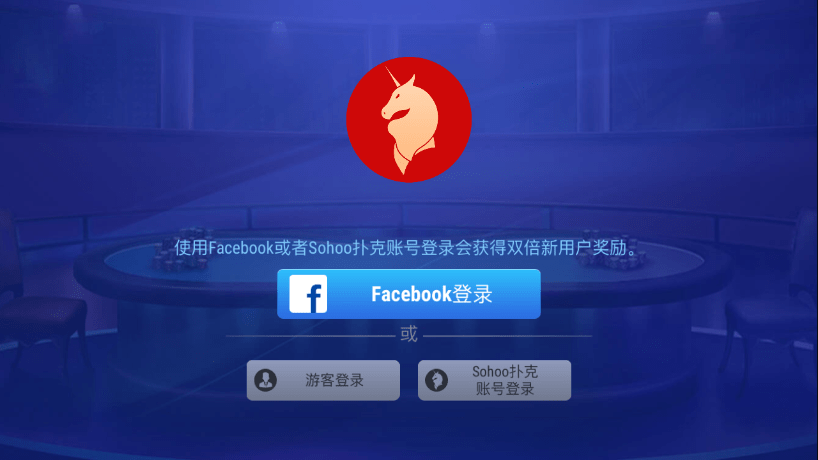 竞技联盟德州sohoo安卓手机版