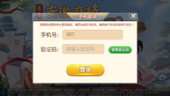 闲来安徽麻将2023最新版