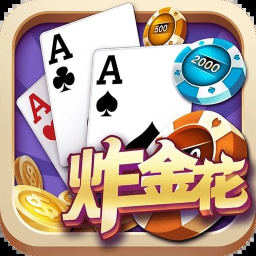 单机炸金花游戏不充钱免费最新版