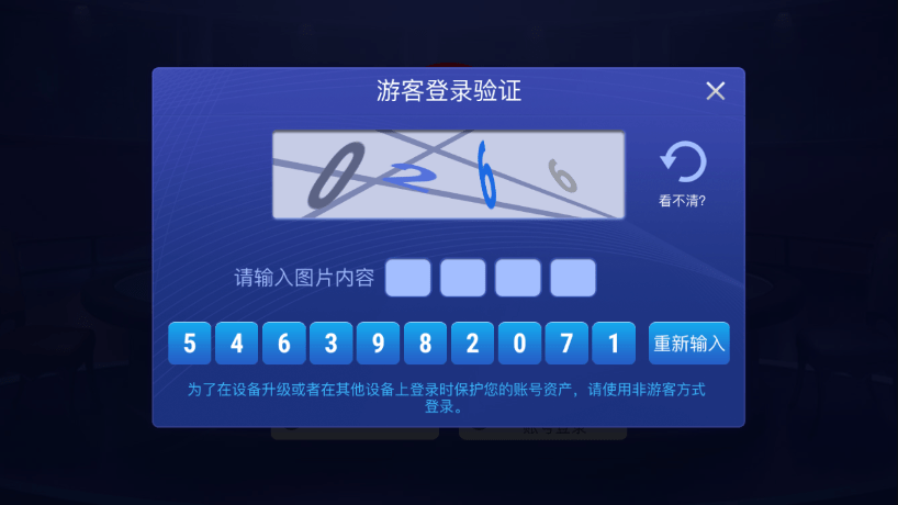 竞技联盟德州扑扑克APP手机版