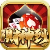 财神到棋牌2024最新版官网版