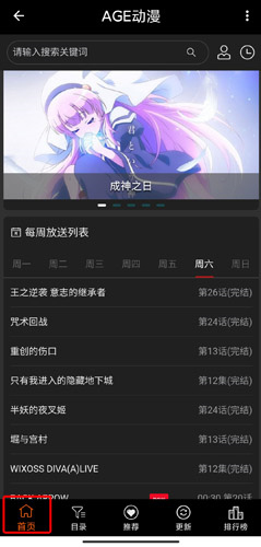 怎么二倍速截图1